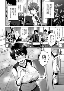 Page 177 of Choro Ane Lovers + Fanza Gentei Tokuten - preview thumbnail