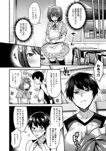 Page 179 of Choro Ane Lovers + Fanza Gentei Tokuten - preview thumbnail