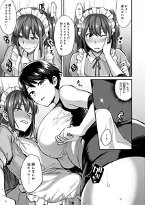 Page 182 of Choro Ane Lovers + Fanza Gentei Tokuten - preview thumbnail