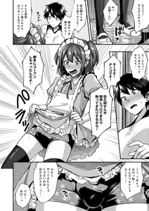 Page 183 of Choro Ane Lovers + Fanza Gentei Tokuten - preview thumbnail