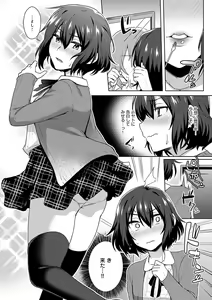Page 201 of Choro Ane Lovers + Fanza Gentei Tokuten - preview thumbnail