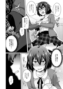 Page 205 of Choro Ane Lovers + Fanza Gentei Tokuten - preview thumbnail