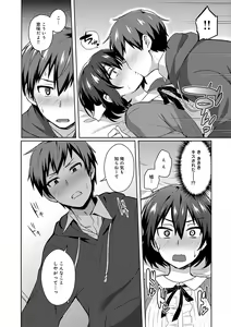 Page 207 of Choro Ane Lovers + Fanza Gentei Tokuten - preview thumbnail