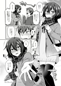 Page 219 of Choro Ane Lovers + Fanza Gentei Tokuten - preview thumbnail