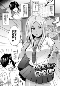 Page 26 of Choro Ane Lovers + Fanza Gentei Tokuten - preview thumbnail
