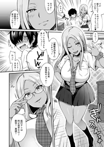Page 27 of Choro Ane Lovers + Fanza Gentei Tokuten - preview thumbnail