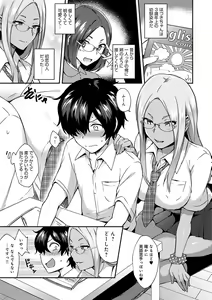 Page 28 of Choro Ane Lovers + Fanza Gentei Tokuten - preview thumbnail