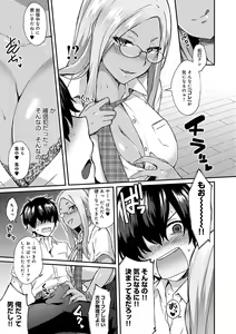 Page 30 of Choro Ane Lovers + Fanza Gentei Tokuten - preview thumbnail