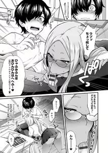 Page 32 of Choro Ane Lovers + Fanza Gentei Tokuten - preview thumbnail