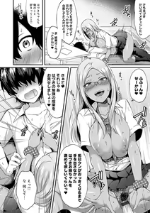 Page 37 of Choro Ane Lovers + Fanza Gentei Tokuten - preview thumbnail