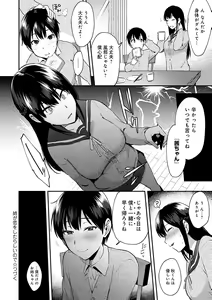 Page 63 of Choro Ane Lovers + Fanza Gentei Tokuten - preview thumbnail