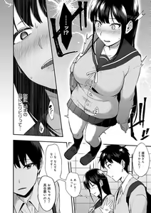 Page 67 of Choro Ane Lovers + Fanza Gentei Tokuten - preview thumbnail