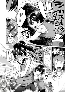 Page 95 of Choro Ane Lovers + Fanza Gentei Tokuten - preview thumbnail