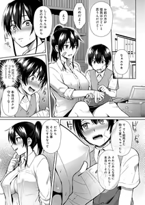 Page 96 of Choro Ane Lovers + Fanza Gentei Tokuten - preview thumbnail