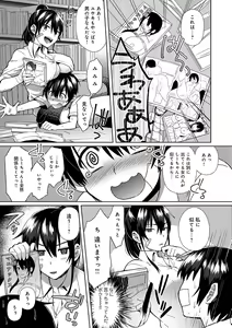 Page 98 of Choro Ane Lovers + Fanza Gentei Tokuten - preview thumbnail
