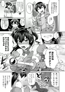Page 10 of Choro Ane Lovers + Fanza Gentei Tokuten - preview thumbnail