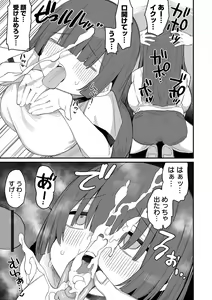 Page 101 of Dekajo! Vol. 2 - preview thumbnail