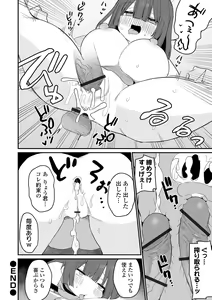 Page 108 of Dekajo! Vol. 2 - preview thumbnail
