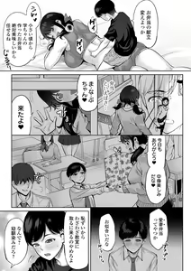 Page 5 of Dekajo! Vol. 2 - preview thumbnail