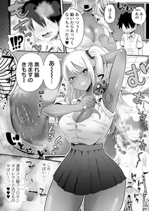 Page 52 of Dekajo! Vol. 2 - preview thumbnail