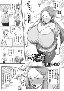 Page 63 of Dekajo! Vol. 2 - preview thumbnail