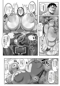 Page 70 of Dekajo! Vol. 2 - preview thumbnail