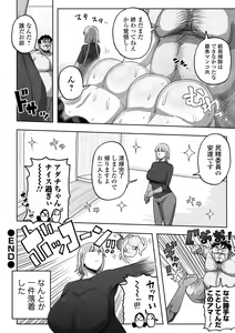 Page 82 of Dekajo! Vol. 2 - preview thumbnail