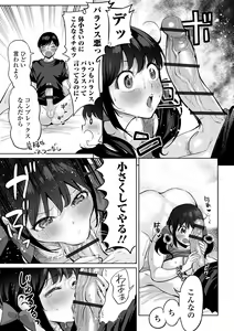 Page 9 of Dekajo! Vol. 2 - preview thumbnail
