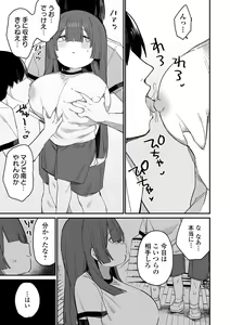 Page 99 of Dekajo! Vol. 2 - preview thumbnail