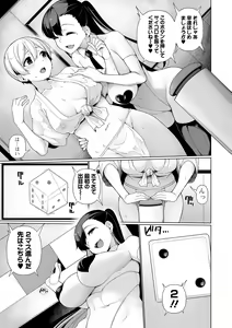Page 105 of Shakkin Hensai Variety - Debt Payments Variety - preview thumbnail