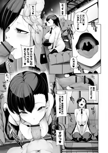 Page 161 of Shakkin Hensai Variety - Debt Payments Variety - preview thumbnail