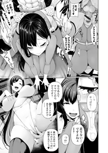 Page 61 of Shakkin Hensai Variety - Debt Payments Variety - preview thumbnail