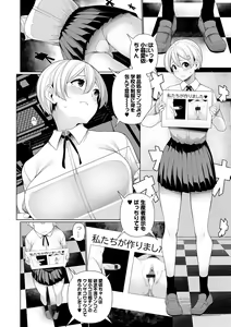 Page 76 of Shakkin Hensai Variety - Debt Payments Variety - preview thumbnail