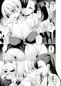 Page 79 of Shakkin Hensai Variety - Debt Payments Variety - preview thumbnail