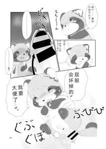 Page 19 of Mami Ana! - preview thumbnail