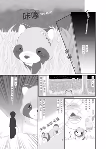 Page 3 of Mami Ana! - preview thumbnail