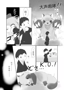 Page 4 of Mami Ana! - preview thumbnail
