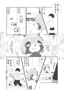 Page 6 of Mami Ana! - preview thumbnail