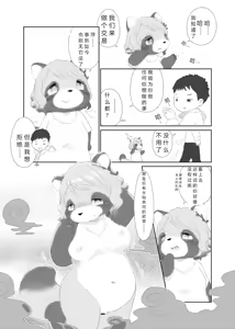 Page 7 of Mami Ana! - preview thumbnail