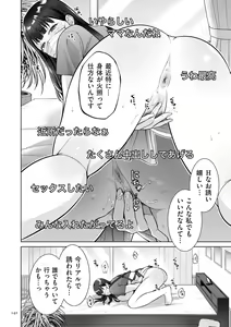 Page 142 of Haha no Utsuriga + NTR Tokubetsu Hen + "Hikikomori" Yokoku Illust - preview thumbnail
