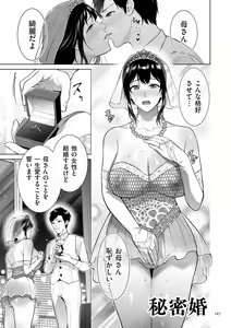 Page 167 of Haha no Utsuriga + NTR Tokubetsu Hen + "Hikikomori" Yokoku Illust - preview thumbnail