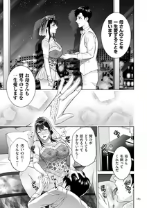 Page 183 of Haha no Utsuriga + NTR Tokubetsu Hen + "Hikikomori" Yokoku Illust - preview thumbnail