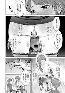 Page 46 of Haha no Utsuriga + NTR Tokubetsu Hen + "Hikikomori" Yokoku Illust - preview thumbnail