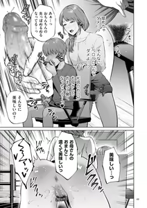 Page 49 of Haha no Utsuriga + NTR Tokubetsu Hen + "Hikikomori" Yokoku Illust - preview thumbnail