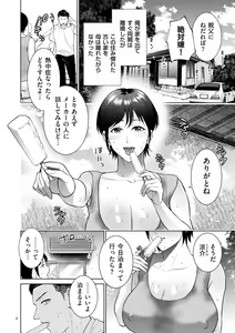 Page 6 of Haha no Utsuriga + NTR Tokubetsu Hen + "Hikikomori" Yokoku Illust - preview thumbnail