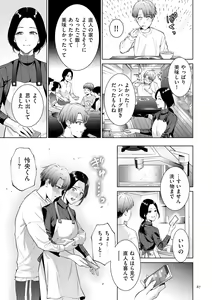 Page 67 of Haha no Utsuriga + NTR Tokubetsu Hen + "Hikikomori" Yokoku Illust - preview thumbnail