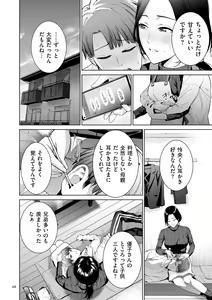 Page 68 of Haha no Utsuriga + NTR Tokubetsu Hen + "Hikikomori" Yokoku Illust - preview thumbnail