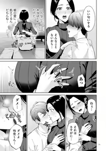 Page 71 of Haha no Utsuriga + NTR Tokubetsu Hen + "Hikikomori" Yokoku Illust - preview thumbnail