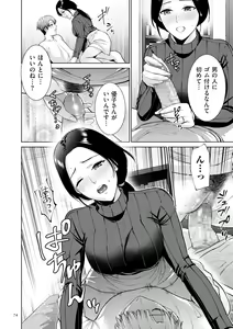 Page 74 of Haha no Utsuriga + NTR Tokubetsu Hen + "Hikikomori" Yokoku Illust - preview thumbnail