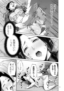 Page 81 of Haha no Utsuriga + NTR Tokubetsu Hen + "Hikikomori" Yokoku Illust - preview thumbnail